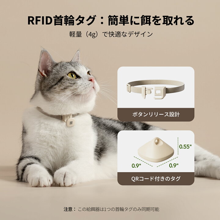 楽天市場】PETLIBRO RFID 自動給餌器 猫 タグ識別 個別管理 5G Wi-Fi  