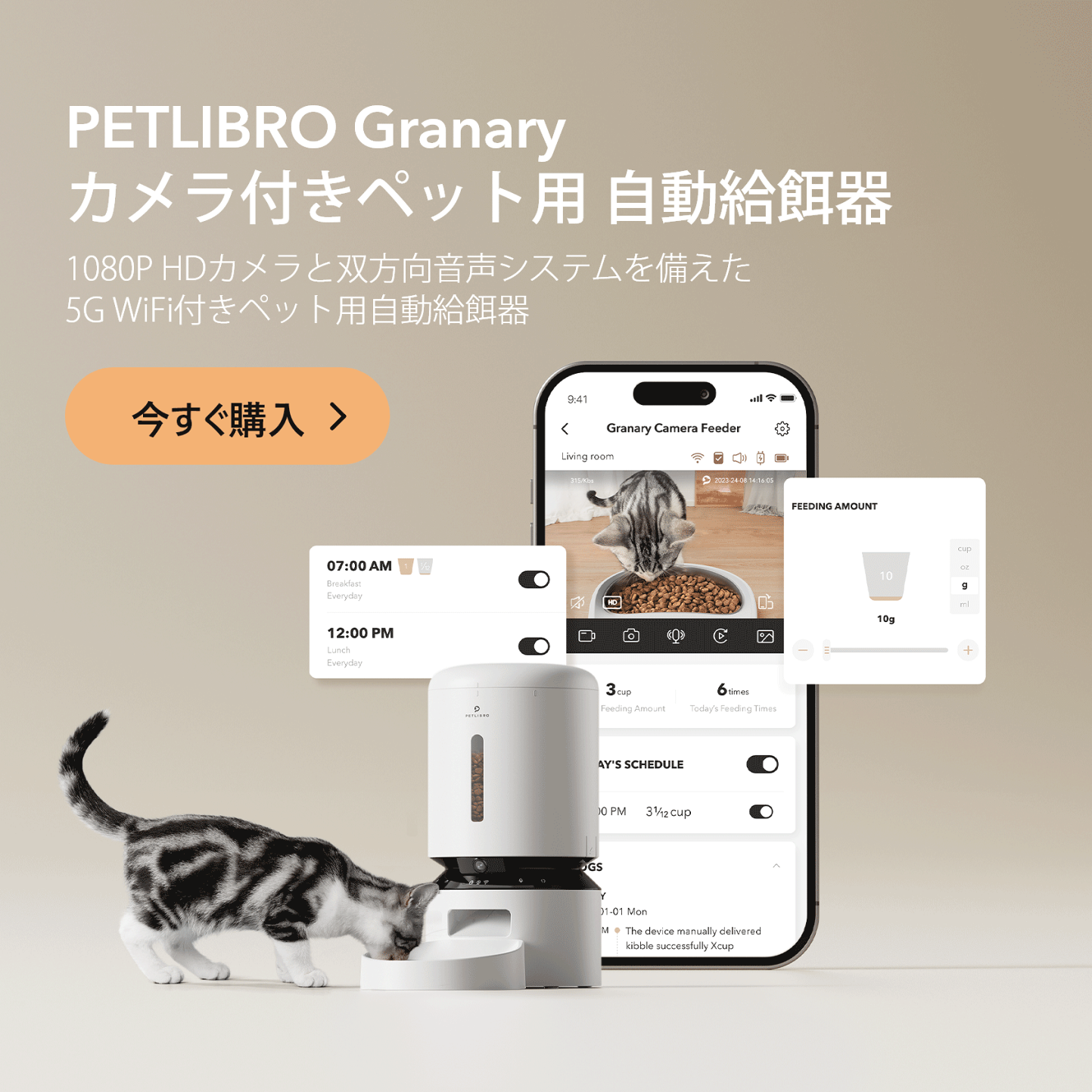 楽天市場 | PETLIBRO楽天市場店 - PETLIBROスマートペット用品