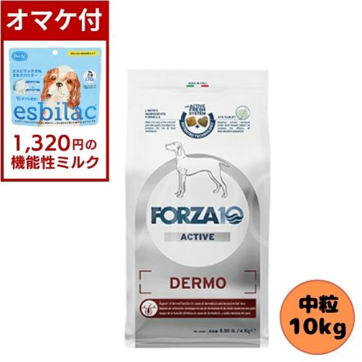 楽天市場】【1320円オマケ付】フォルツァ10 DOG デルモアクティブ 