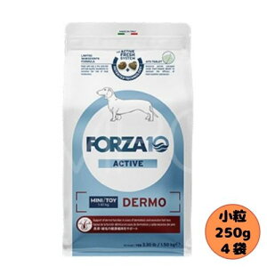 【売上の一部が保護犬へ】【4袋セット】フォルツァ10 DOG デルモアクティブ ミニ 250g×4袋 ドッグフード ドライ 総合栄養食 療法食 皮膚トラブル アレルギー フォルツァディエチ 被毛 成犬用