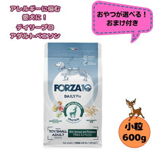 【おやつおまけ付】フォルツァ10 DOG デイリープロ アダルトミニ ベニソン 600g 犬用 ドッグフード ドライ 総合栄養食 低アレルギー食 成犬用 小粒 ローグレイン 免疫 健康維持 小型犬 超小型