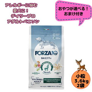 【おやつおまけ付】【2袋セット】フォルツァ10 DOG デイリープロ アダルトミニ ベニソン 3.6kg×2袋 犬用 ドッグフード ドライ 総合栄養食 低アレルギー食 成犬用 小粒 ローグレイン 免疫 健康