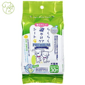 CS-03)らくらく涙やけケアシート プレミアム 30枚 4973640002672