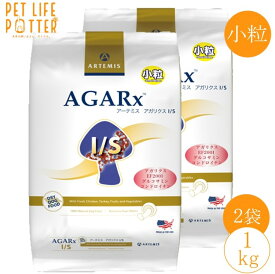 アーテミス 犬用 アガリクスI/S【小粒】1kg×2袋 ドッグフード ドライ 全犬種・全年齢用