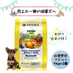 y܂tÏꕔی쌢ցzA[e~X p tbV~bNX EGCg}l[Wg A_ghbO 1kg×2 hbOt[hhC h{H v~At[h q[