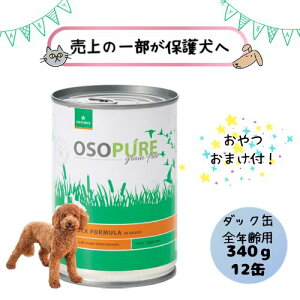 y܂tÏꕔی쌢ցzA[e~X p I\sA _bNʋl 340g×12 hbOt[h EFbg I[Xe[W q e ps[  A_g VjA V h{