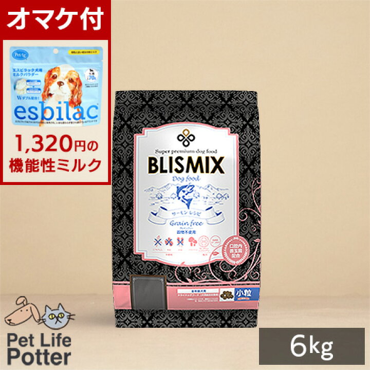 楽天市場】【1320円オマケ付】ブリスミックス 犬用 グレインフリー 