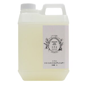 【売上の一部が保護犬へ】自然流トリートメントコンディショナー 2L