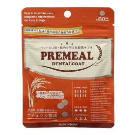 【売上の一部が保護犬へ】PREMEAL デンタルコート 犬猫用 60粒デンタルケア デンタルサプリ 無添加 ペット
