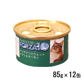 フォルツァ10 猫用 メンテナンスシリーズ イワシ＆サーモン 85g×12 フレークタイプ ジュレ仕立て