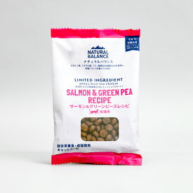 NATURAL BALANCE ナチュラルバランス LID 成猫用 サーモン & グリーンピース レシピ サンプルサイズ 30g 【正規輸入代理店】キャットフード 猫 ドライフード グレインフリー 総合栄養食 チキン不使用 ネコフード 猫ご飯ドライ ネコ餌 猫の餌 ねこえさ 猫用 ネコ おためし