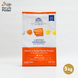 NATURAL BALANCE ナチュラルバランス LID 成犬用 サーモン & スイート ポテトレシピ 5kg 【正規輸入代理店】グレインフリー ドッグフード ドックフード ドライフード 大容量 成犬 チキン不使用 総合栄養食 犬用フード 犬の餌 犬エサ 犬 フード 餌 栄養 健康 犬用 犬用品