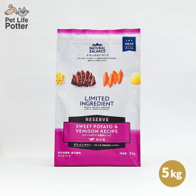 NATURAL BALANCE ナチュラルバランス LID RESERVE 成犬用 スイートポテト & 鹿肉 レシピ 5kg 【正規輸入代理店】ドッグフード 鹿 ドックフード ドライフード グレインフリー 総合栄養食 免疫力 消化吸収 アレルギー チキン不使用 成犬 犬 餌 犬の餌 犬用フード 大容量