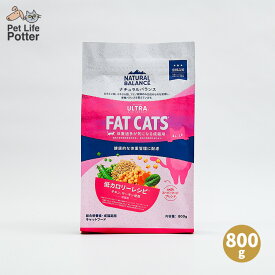 NATURAL BALANCE ナチュラルバランス オリジナルウルトラ 成猫用 低カロリー レシピ 800g 【正規輸入代理店】キャットフード ドライ ドライフード 猫 成猫 総合栄養食 体重管理 ダイエット 肥満 満腹感 健康 ネコフード 猫ご飯 猫ご飯ドライ ネコ餌