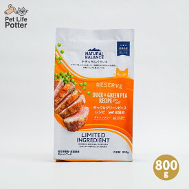 NATURAL BALANCE ナチュラルバランス LID RESERVE 成猫用 ダック & グリーンピース レシピ 800g 【正規輸入代理店】キャットフード ドライフード グレインフリー 総合栄養食 チキン不使用 成猫 猫 ネコフード ネコドライフード 猫ご飯 猫ご飯ドライ