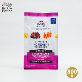 NATURAL BALANCE ナチュラルバランス LID RESERVE 成犬用 スイートポテト & 鹿肉 レシピ 800g 【正規輸入代理店】ドッグフード 鹿 ドライフード グレインフリー 総合栄養食 消化吸収 アレルギー チキン不使用 成犬 犬 餌 フード 犬の餌 犬用フード