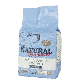 【期限最新】 ナチュラルハーベスト レジームスモール 1.1kg ダイエット用食事療法食 ドッグフード ドライ 成犬用 シニア犬用