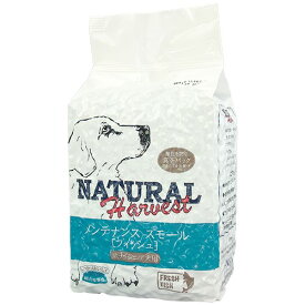 【期限最新】 ナチュラルハーベスト メンテナンススモール フィッシュ 1.59kg ドッグフード ドライ 成犬用 シニア犬用