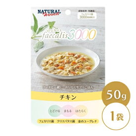 【アウトレット賞味期限2026.10月末】ナチュラルハーベスト フェカリス 3000 チキン 50g ドッグフード ウェット 成犬 シニア 犬用 乳酸菌 ユーグレナ アダルト トッピング 小型犬 食欲不振 総合栄養食