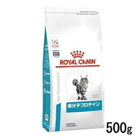 ロイヤルカナン 猫用 低分子プロテイン 500g ドライフード 食事療法食