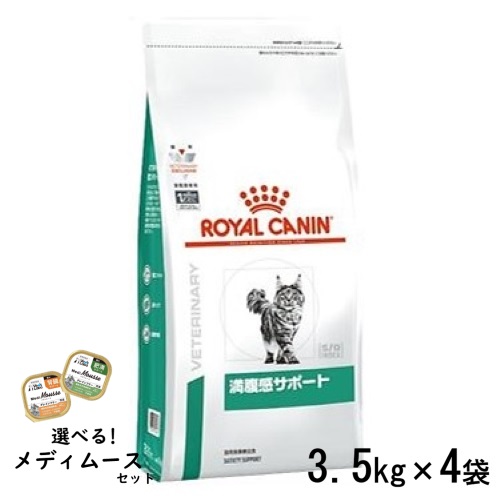チープ ロイヤルカナン 猫用 満腹感サポート 3.5kg×4袋(1ケース
