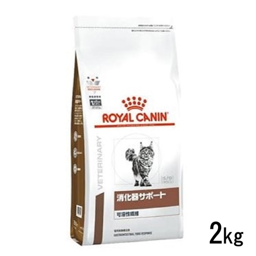 ロイヤルカナン 猫用 消化器サポート 可溶性繊維 ドライ 2kgの通販