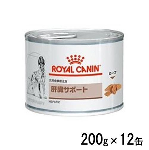新品即決 【特価】 保護犬を譲渡する店 ロイヤルカナン 犬用 肝臓サポート 療法食 ウェットフード 200g×12缶