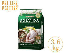 【アウトレット袋汚れあり】 SOLVIDA ソルビダ グレインフリー チキン 室内飼育成犬用 3.6kg ドッグフード ドライ オーガニック