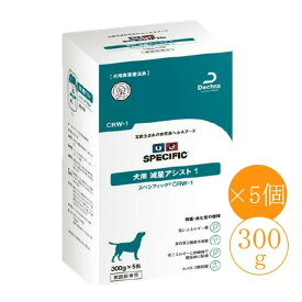 【売上の一部が保護犬へ】スペシフィック 犬用 CRW-1 ウェットタイプ 300g×5個 ウェットフード療法食