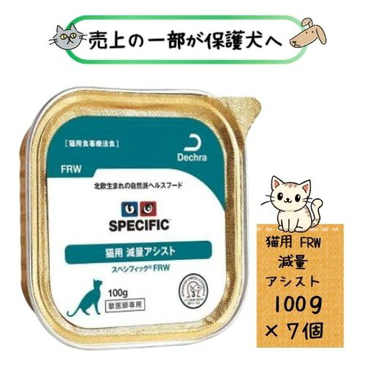 楽天市場】【売上の一部が保護犬へ】スペシフィック 猫用 減量アシスト 