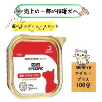 楽天市場】スペシフィック 猫 fxwの通販