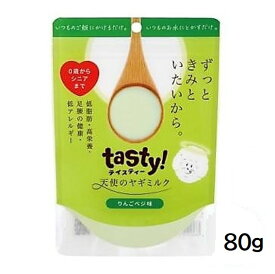 wancom tasty!天使のヤギミルク りんごベジ味 80g 犬 猫 全年齢 オーガニック