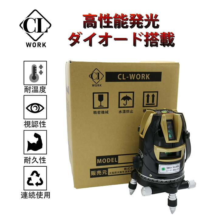 楽天市場】CL-WORK メーカー1年保証 SK-568 10倍強光5ライン グリーン 