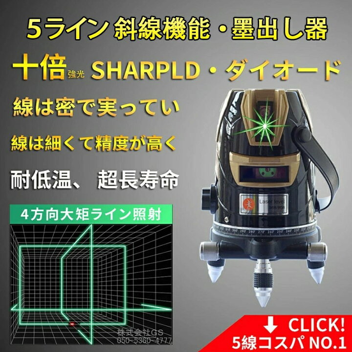 楽天市場】CL-WORK メーカー1年保証 SK-568 10倍強光5ライン グリーン 