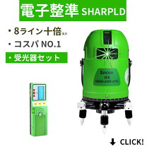 楽天市場】フルライン グリーン レーザー 墨出し器 水平全方位 緑青光 