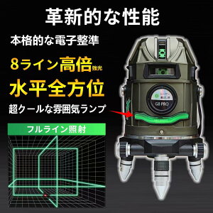 CL-WORK ���[�J�[1�N�ۏ� Model-G8 �X�΋@�\ �t�����C�� �S���� �V���[�v�������_�C�I�[�h �����d�q���� 8���C�� �O���[�� ���[�U�[ �n�o���� ���w����� 4������郉�C���Ǝ� �����␳�@�\ ����