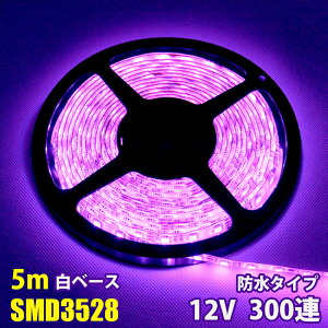 LEDe[vCg DC12V sN 300A 5m 3528SMD Px x[X ؒf\ ʔ hdl LEDe[v sN ԐڏƖ ŔƖ IƖ