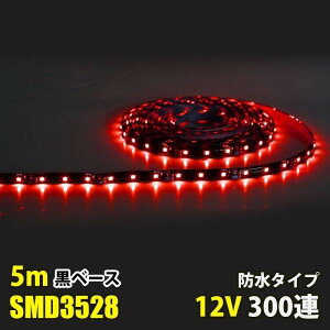 LEDe[vCg bh  12V 5M 3528SMD x[X 300A h ؒf ʃe[vt ʔ LEDe[v