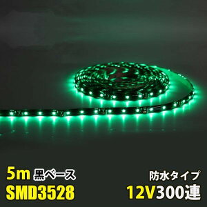 LEDe[vCg O[  12V 5M 3528SMD x[X 300A h ؒf ʃe[vt ʔ LEDe[v