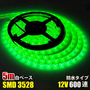 SMD3528 x[X LED e[vCg 5M 600A I 120A C~l[V DC12V LEDe[v ؒf\ ʔ hdl S6F LED e[v O[ Px