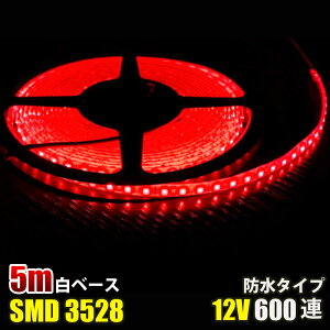 SMD3528 x[X LED e[vCg 5M 600A I 120A C~l[V DC12V LEDe[v ؒf\ ʔ hdl S6F LED e[v bh Px