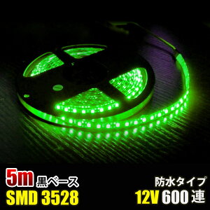 LEDe[vCg O[@ 12V 5M 3528SMD x[X 600A 120A/Mh ؒf ʃe[vt LEDe[v ؒf\ ʔ hdl Px ԐڏƖ ԐڏƖ ŔƖ IƖ