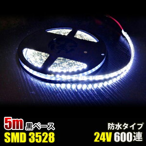 SMD3528 x[X LED e[vCg 5M 600A 120A  zCg C~l[V DC24V LEDe[v ؒf\ ʔ hdl LED e[v zCg Px