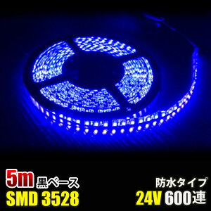 SMD3528 x[X LED e[vCg 5M 600A I 120A u[@C~l[V DC24V LEDe[v ؒf\ ʔ hdl S6F LED e[v Px