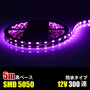 SMD5050 5m h DC12V LEDe[vCg LEDe[v x[X pink sN JE^Ɩ VƖ ԐڏƖ IƖ V[P[XƖ o[Cg LEDC~l[V