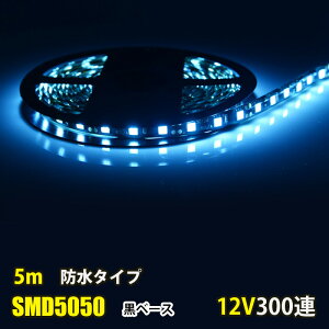 SMD5050 5m h DC12V LEDe[vCg LEDe[v x[X  u[ JE^Ɩ VƖ ԐڏƖ IƖ V[P[XƖ o[Cg LEDC~l[V