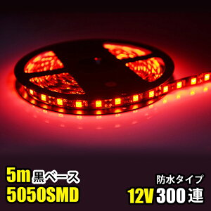 SMD5050 5m h DC12V LEDe[vCg LEDe[v x[X bh  JE^Ɩ VƖ ԐڏƖ IƖ V[P[XƖ o[Cg LEDC~l[V