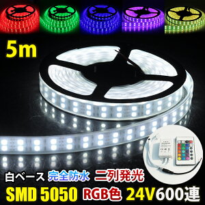lede[vCg  Sh RGB  DC24V SMD5050 hH Jo[t 600A  LEDe[v 24v 5M h ԐڏƖ e[v Cg C~l[V ԓ C~l[VCg ؒf\ Jb