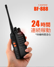 2台セット 888 BAOFENG POFUNG 寶鋒BF888改良型 距離10km可 無線機 トランシーバー イヤホンマイク付き wireless intercom Walkie-talkie送料無料 888 プレゼント 子供