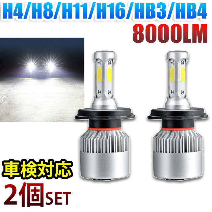 楽天市場】LEDヘッドライト H4 H8 H11 H16 HB3 HB4 H1 H3 H7 LED 